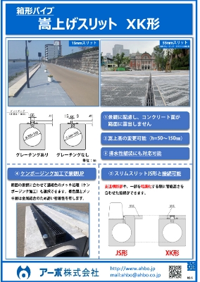 カタログチラシ アーボ株式会社